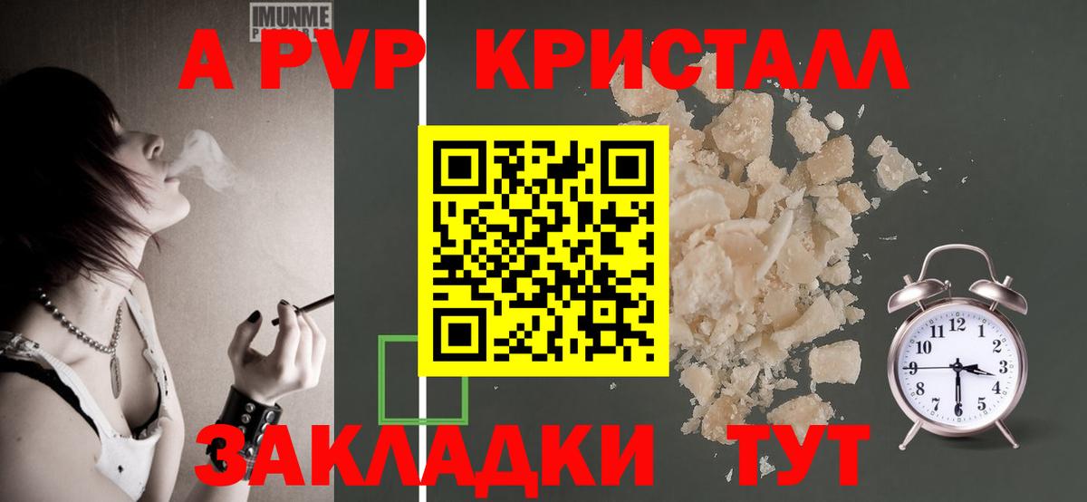 Alpha-PVP крисы CK Соликамск