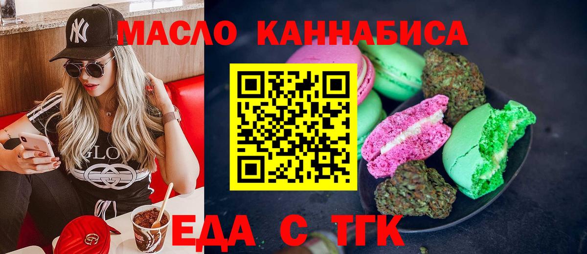 Cannafood марихуана  Соликамск 