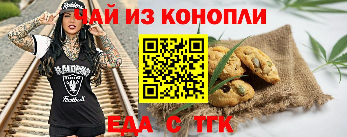 Соликамск  Cannafood конопля  Вход с VPN 