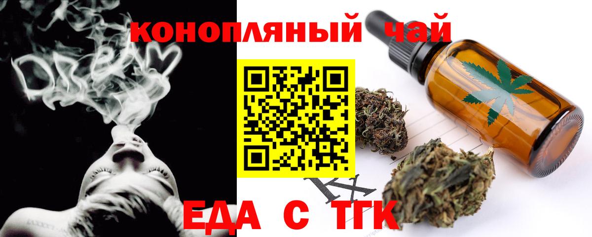Еда ТГК марихуана Соликамск