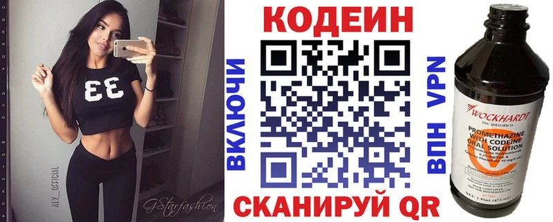 Кодеин Purple Drank  купить наркоту  Соликамск 