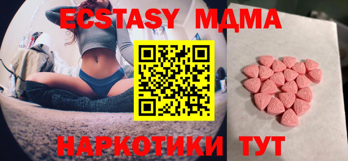 Ecstasy MDMA  ЭКСТАЗИ  Вход с VPN  Соликамск  ЭКСТАЗИ XTC 