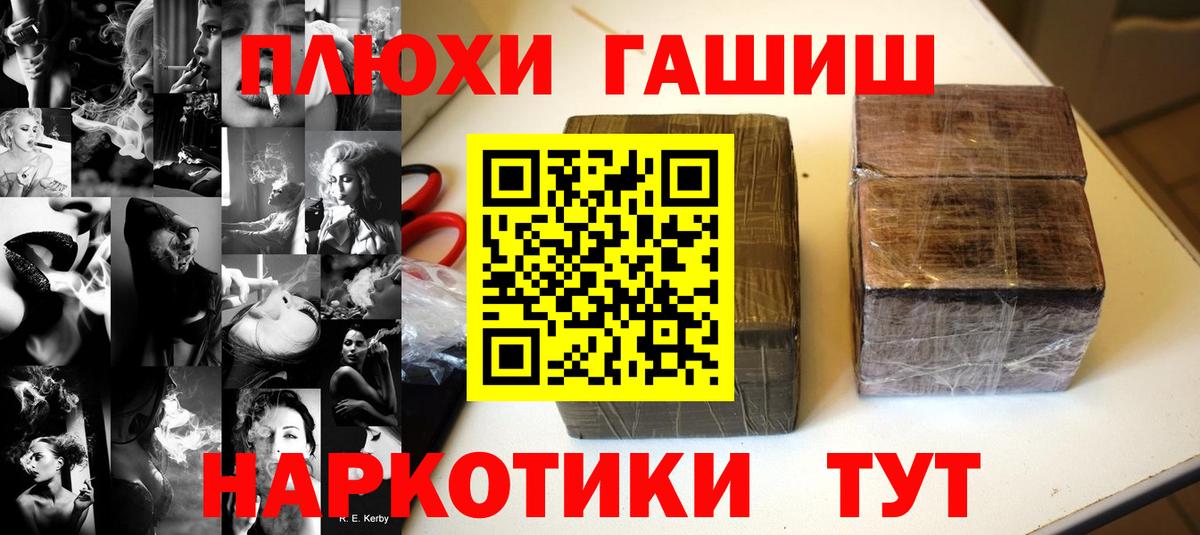 ГАШ  Соликамск  ГАШ хэш  ГАШ 40% ТГК 