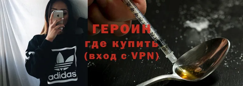 Героин Heroin  Соликамск 