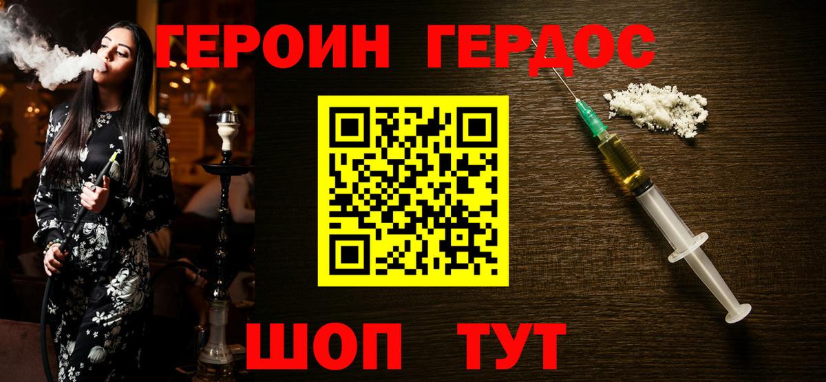 ГЕРОИН Heroin  Соликамск 