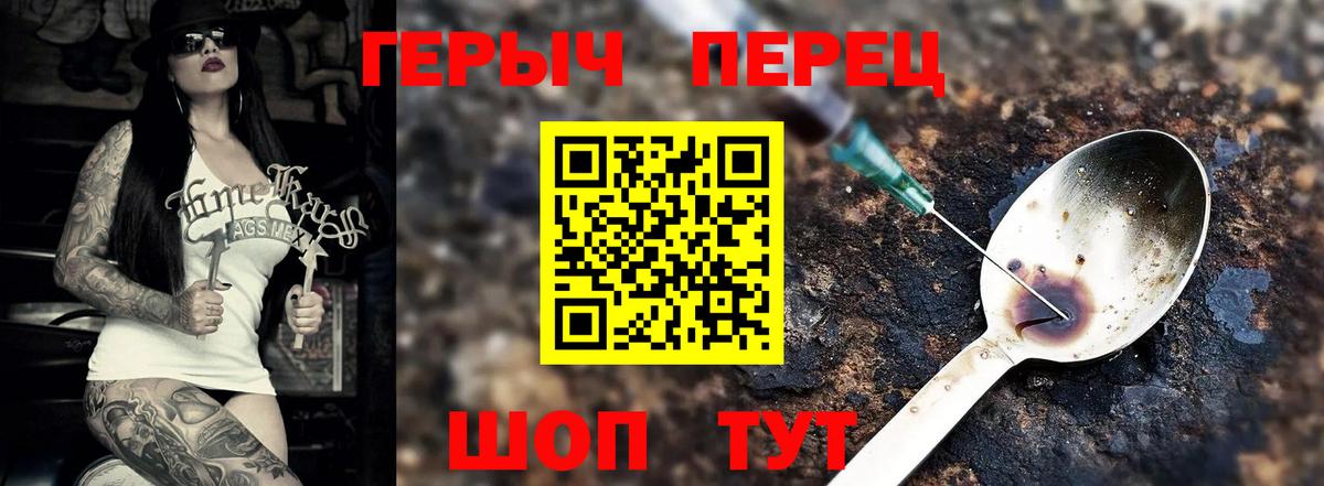 Героин VHQ Соликамск