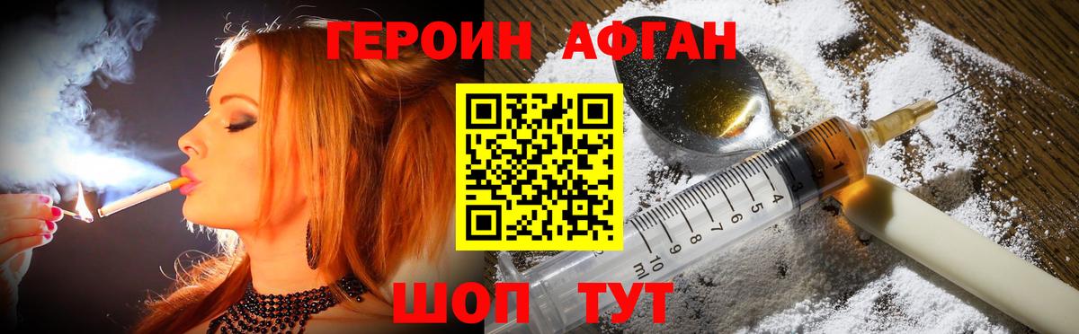 Героин  ГЕРОИН гречка  Вход с VPN  Соликамск 