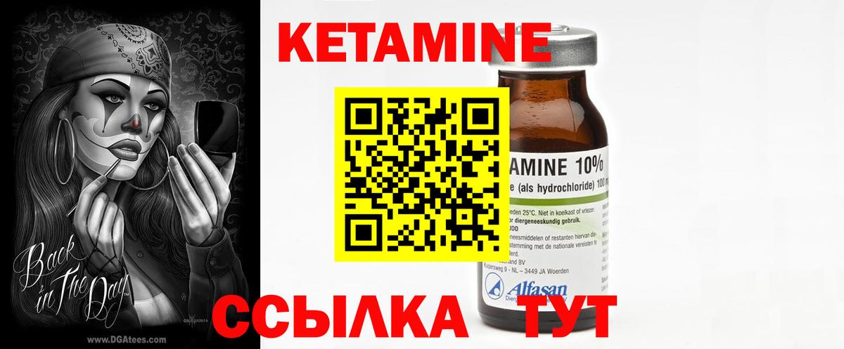 КЕТАМИН VHQ Соликамск