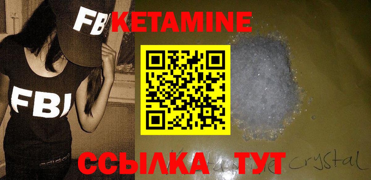 Кетамин ketamine  КЕТАМИН VHQ  Вход с VPN  Соликамск 