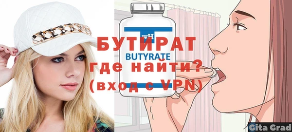 бутират Нея