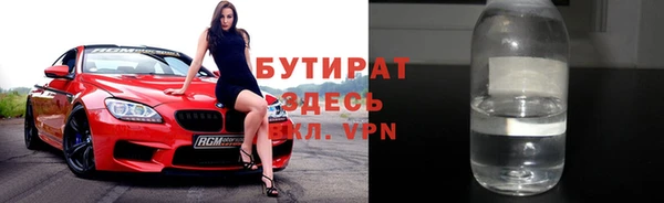 бутират Нея
