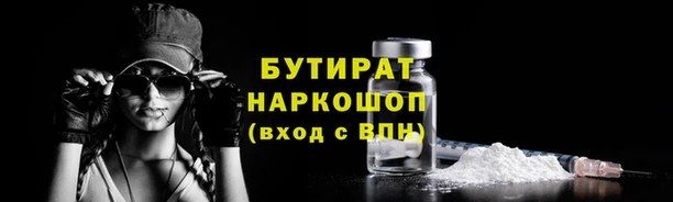 бутират Нея