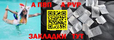 прущие крисы Бийск