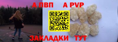 прущие крисы Бийск