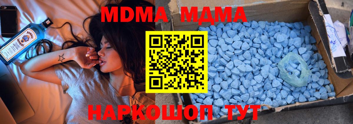 Соликамск  МДМА  Вход с VPN  MDMA кристаллы 