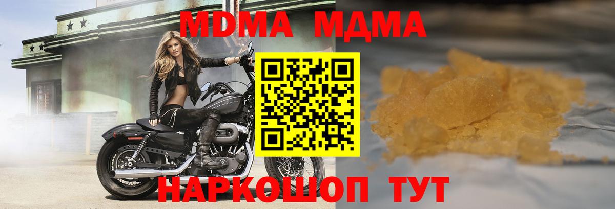 MDMA кристаллы  Соликамск  МДМА Molly 