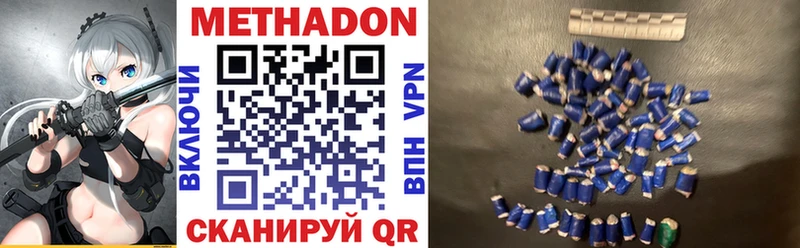 Метадон methadone  Соликамск 