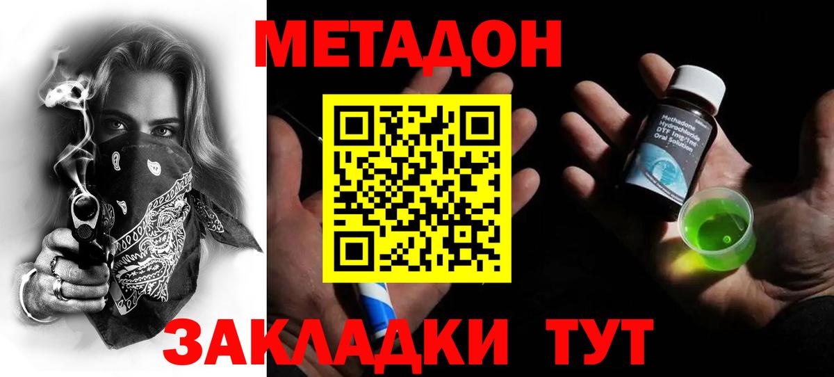 МЕТАДОН белоснежный  Метадон VHQ  Вход с VPN  ОМГ ОМГ ССЫЛКА  Соликамск 