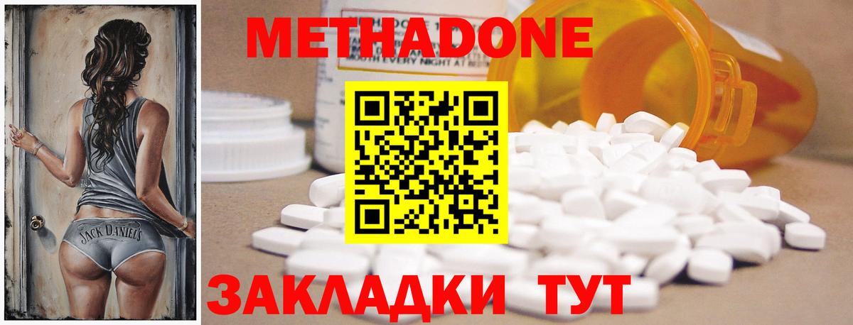 Метадон мёд Соликамск
