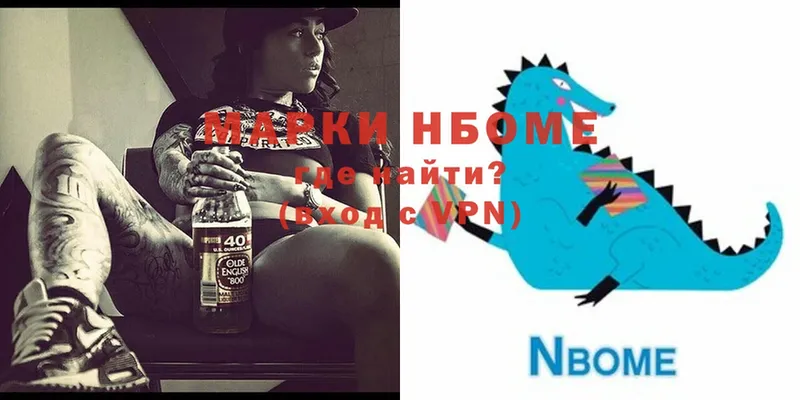 Марки NBOMe 1,8мг  наркота  Соликамск 