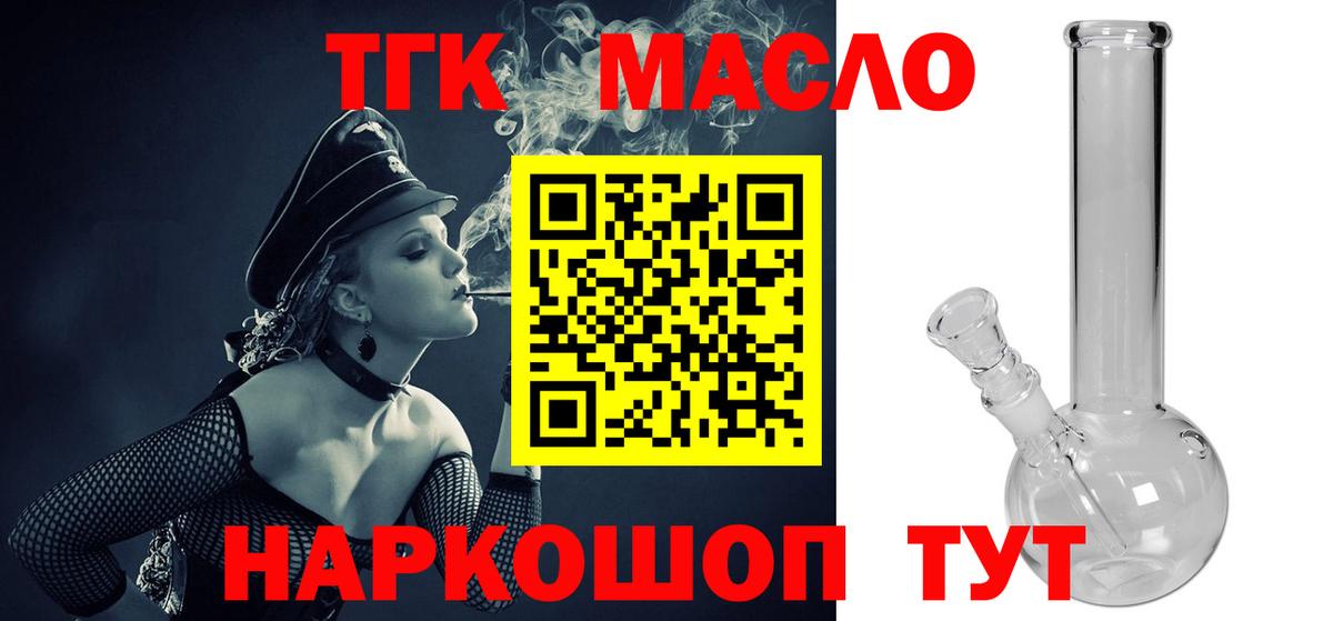 Дистиллят ТГК вейп  Соликамск  Дистиллят ТГК вейп с тгк 