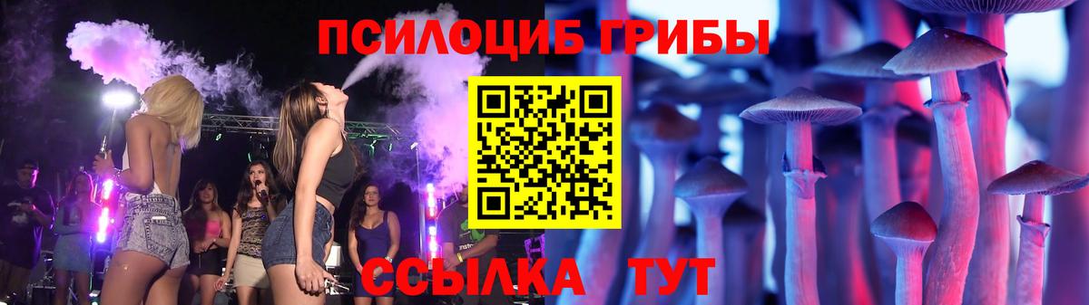Соликамск  Галлюциногенные грибы Magic Shrooms  Вход с VPN 